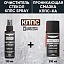 Очиститель стёкол КППС SPRAY (110мл) + Проникающая смазка КППС-КА (210мл)